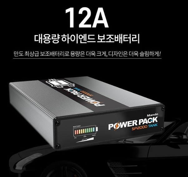 만도밧데리 이미지