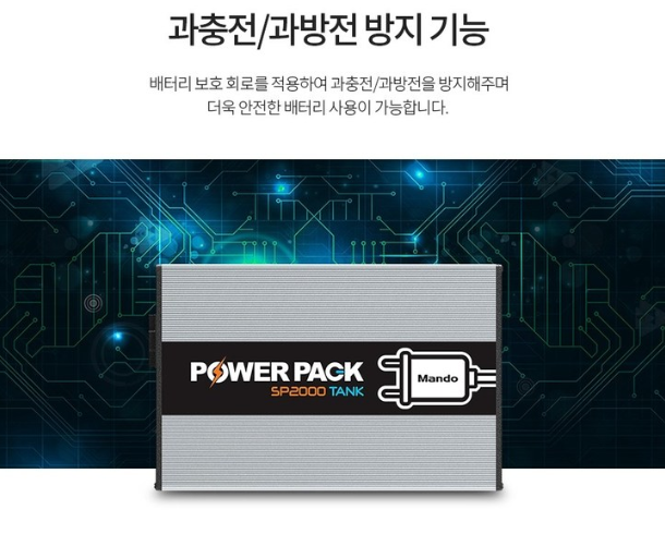 만도밧데리 이미지