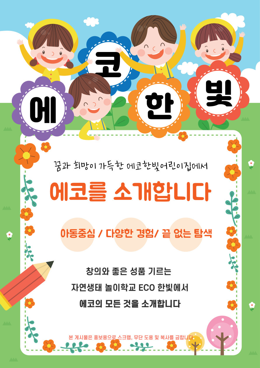 한빛에코 이미지