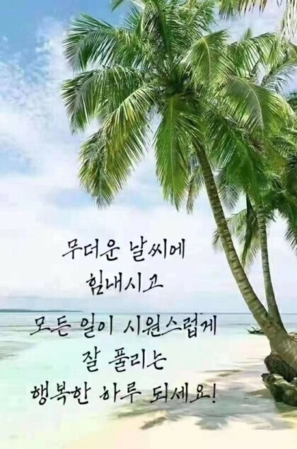 힘내세요 이미지