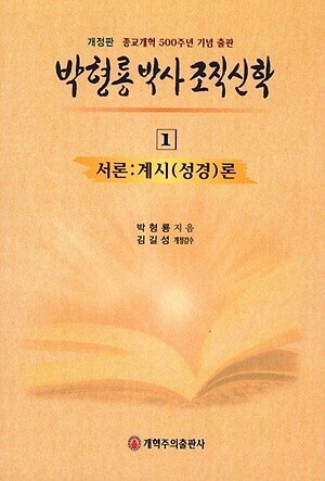 고려신학대학원 이미지