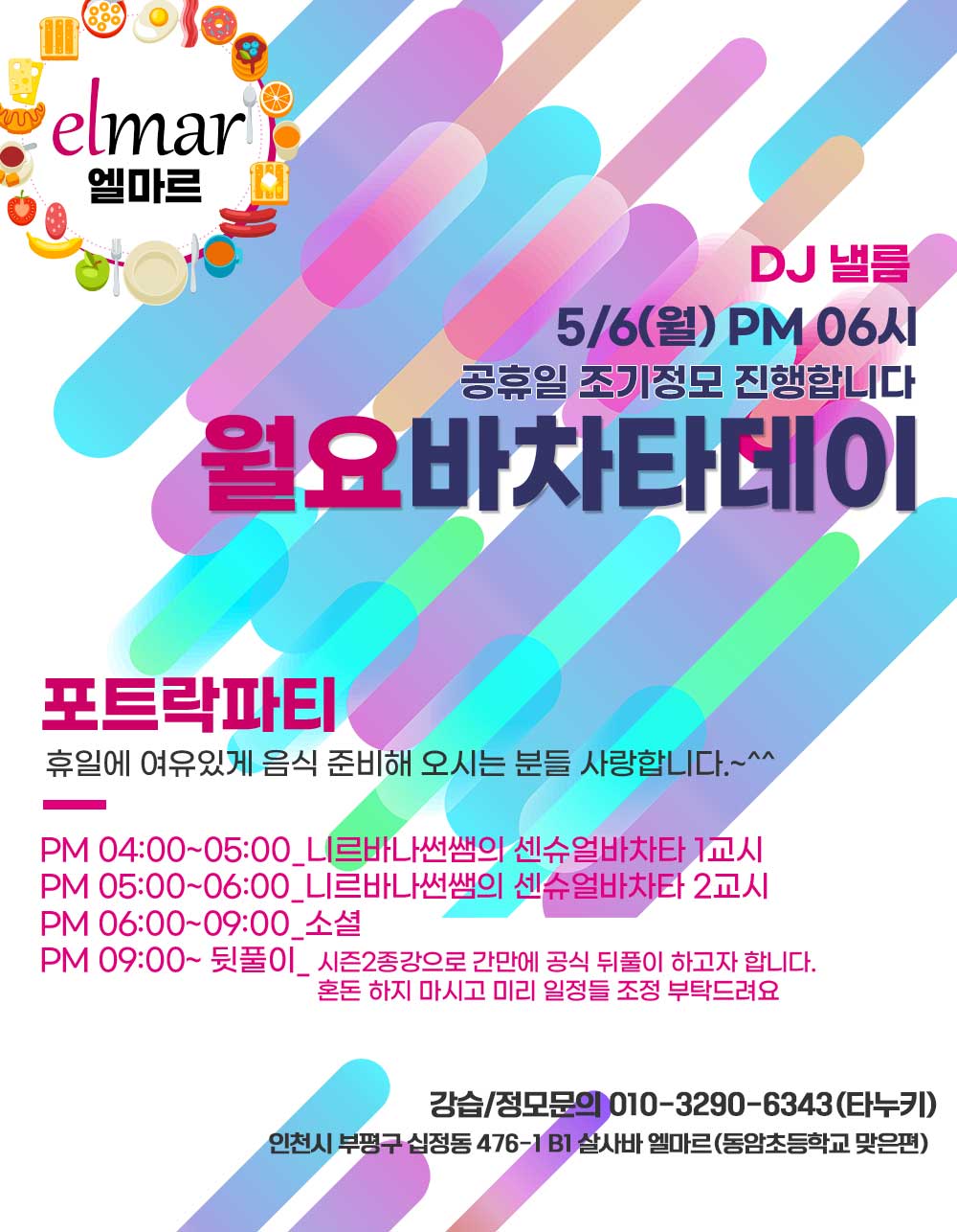 엘마르 이미지