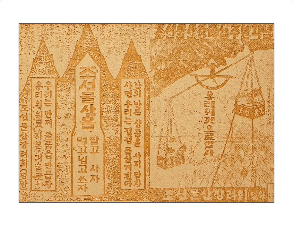팔도물산 이미지