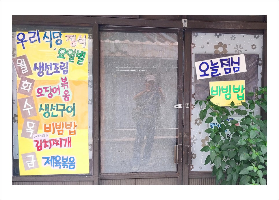 우리만두식당 이미지