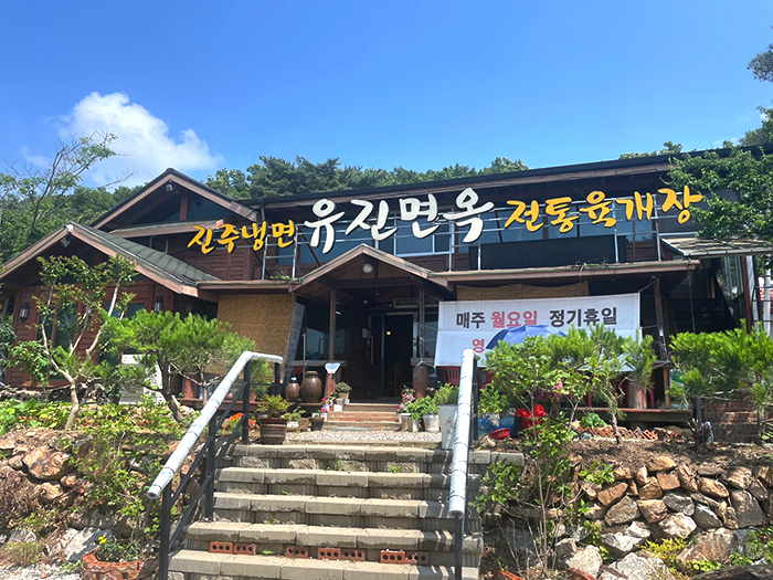 유진진주냉면 이미지