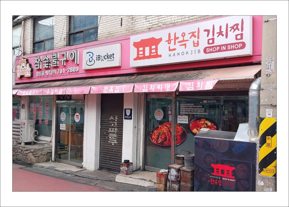 참숯불구이집 이미지