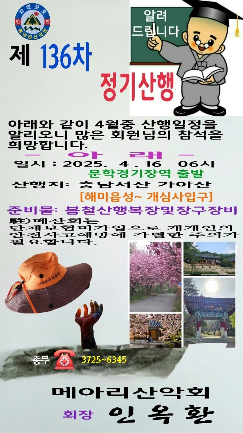 가야산메아리 이미지