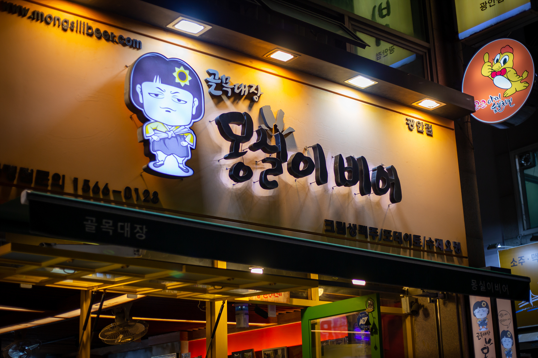 몽실이비어 이미지