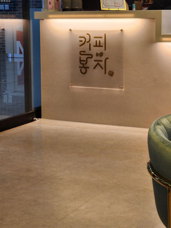 커피봉자 이미지