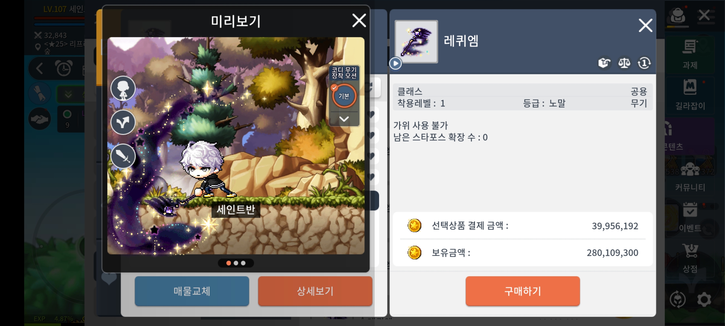세반헤어 이미지