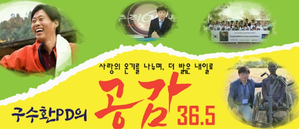 36공감 이미지