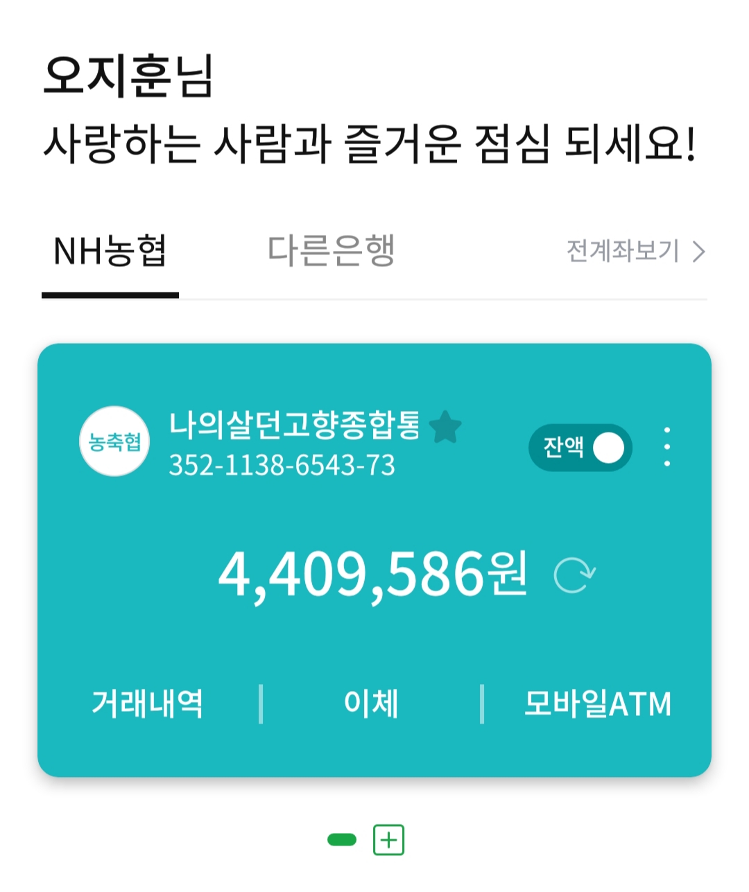 회비 내역 변동 건 - 회비입출금내역 - 전국 사냥견들의 통합 카페