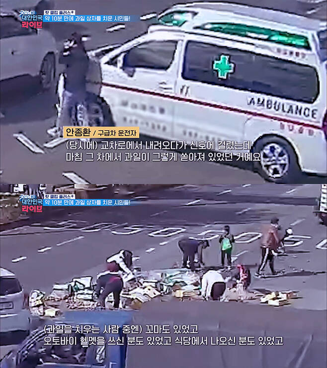 도로 위 사고를 본 한국 시민들 인성 | 인스티즈