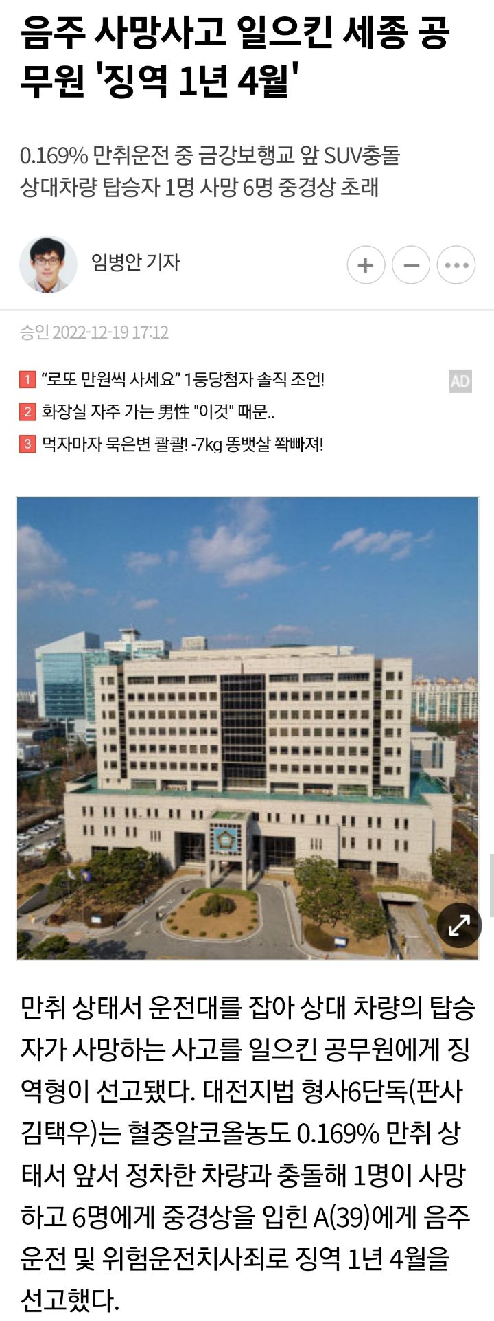 금쪽이) 음주운전은 절대하면 안되는 이유 | 인스티즈