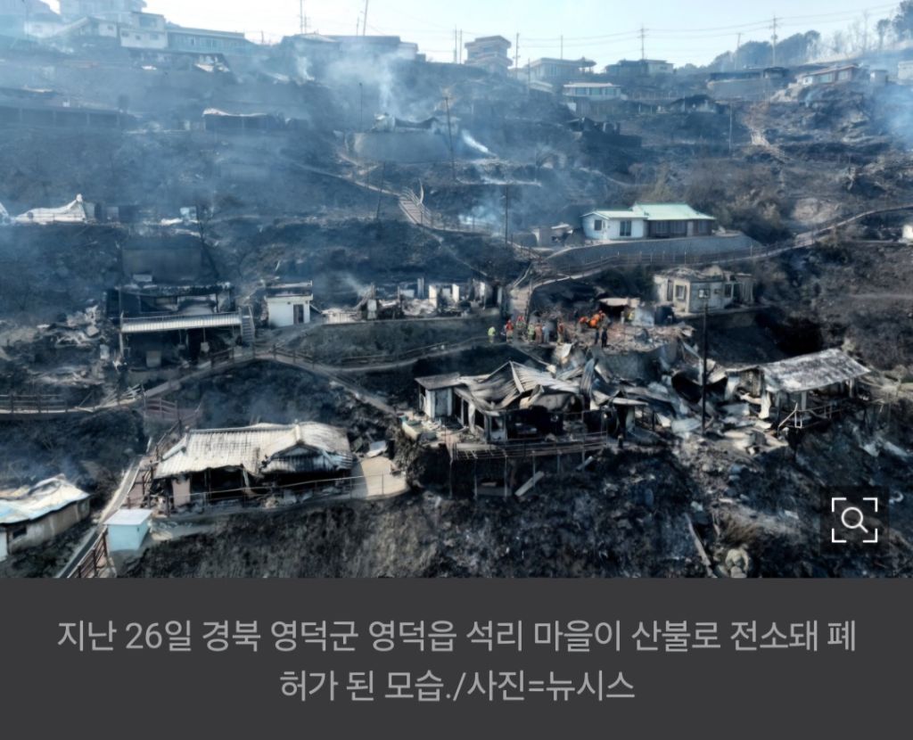 불에마을 이미지