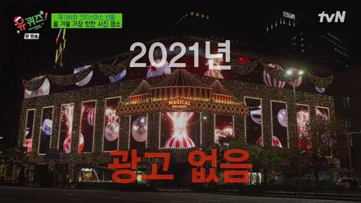 신세계 본점 크리스마스 기념 제작 과정 | 인스티즈