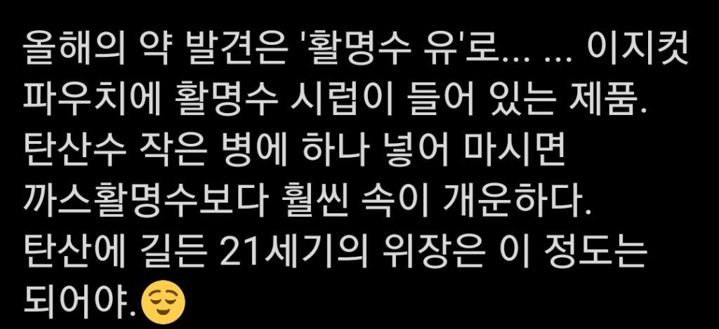 맨날 체하는 사람에게 필수템 | 인스티즈