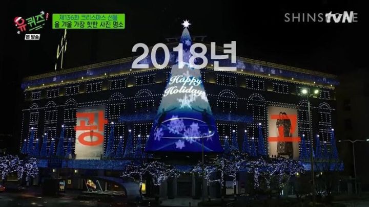 신세계 본점 크리스마스 기념 제작 과정 | 인스티즈