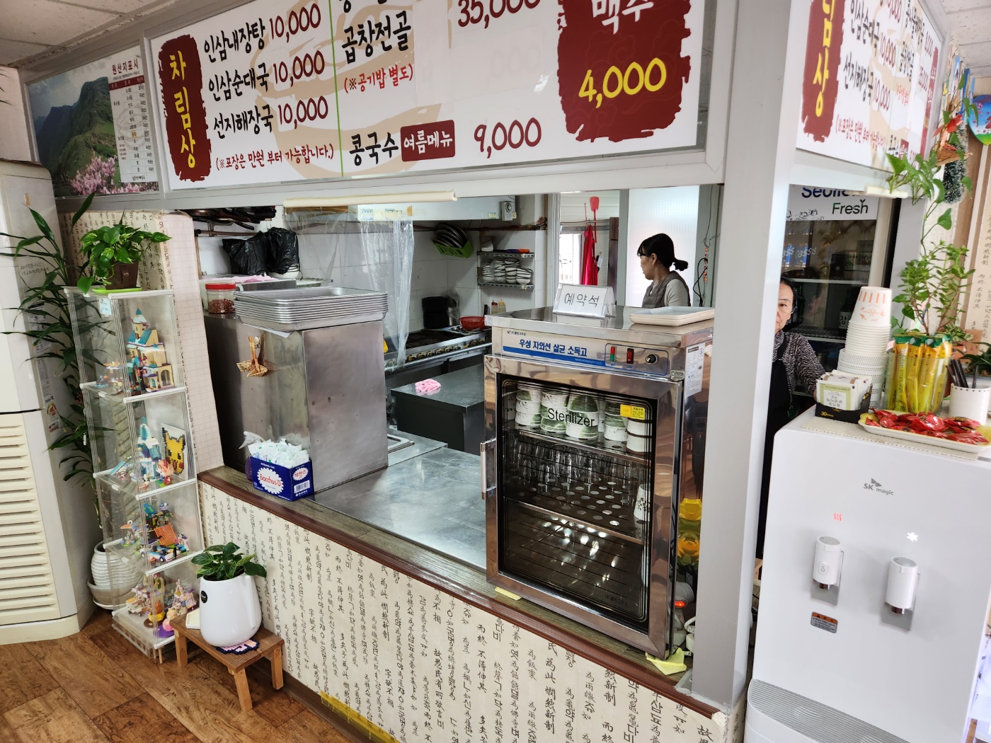 영주식당 이미지