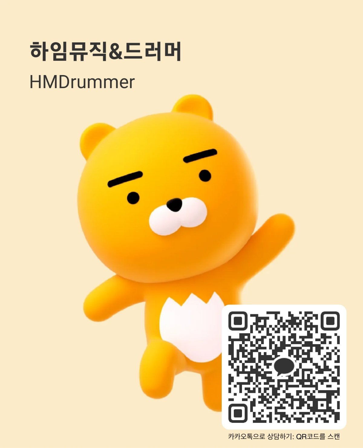 하임 이미지
