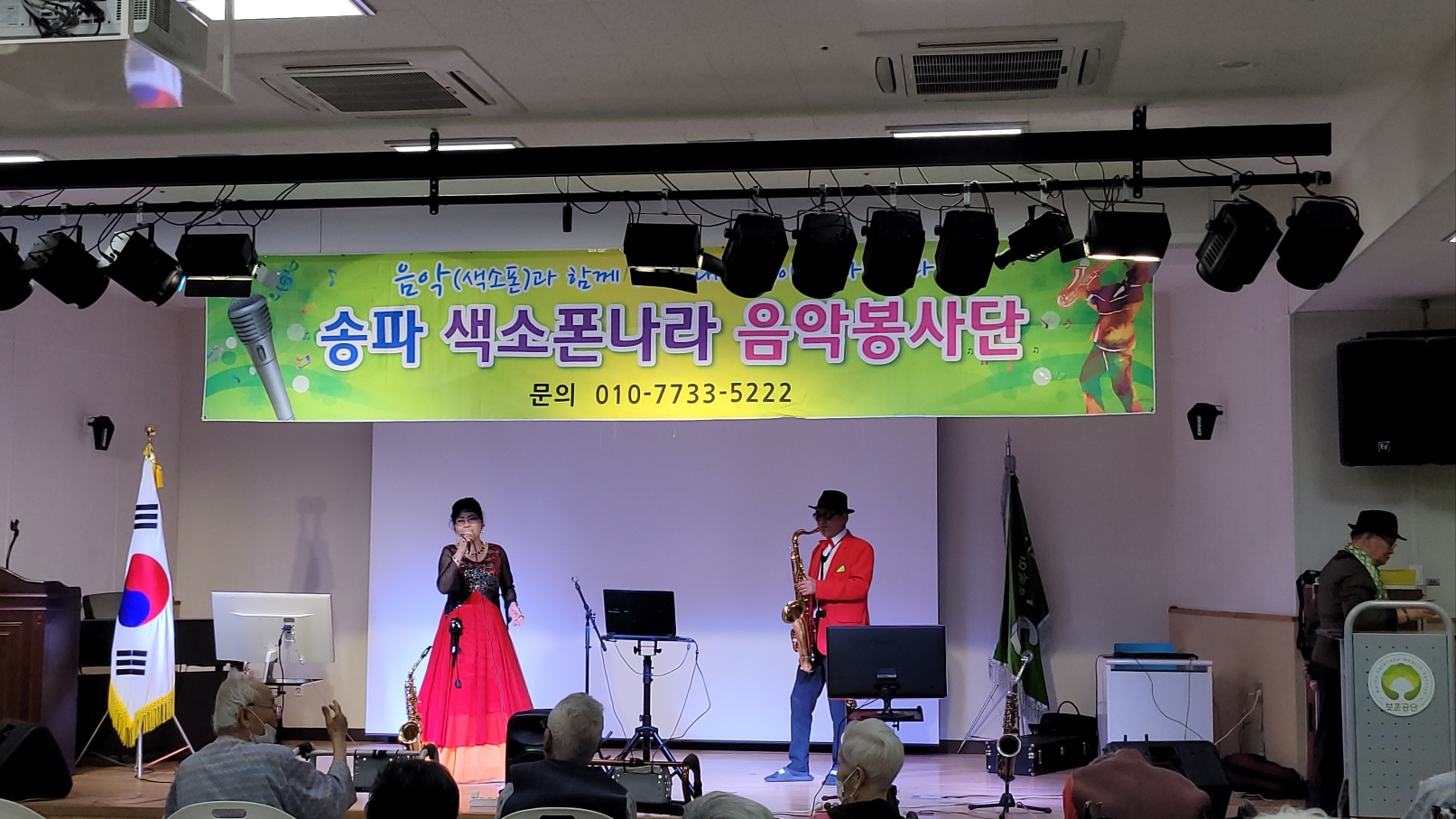 송파색소폰나라 이미지