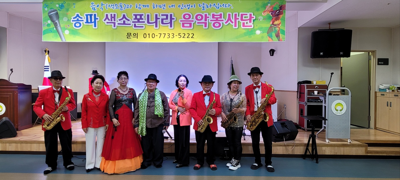 송파색소폰나라 이미지