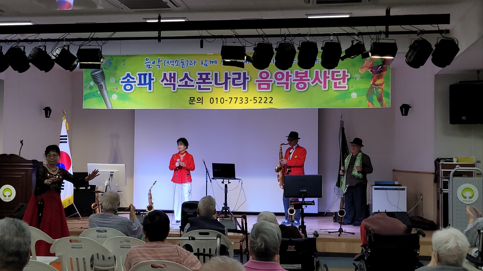 송파색소폰나라 이미지