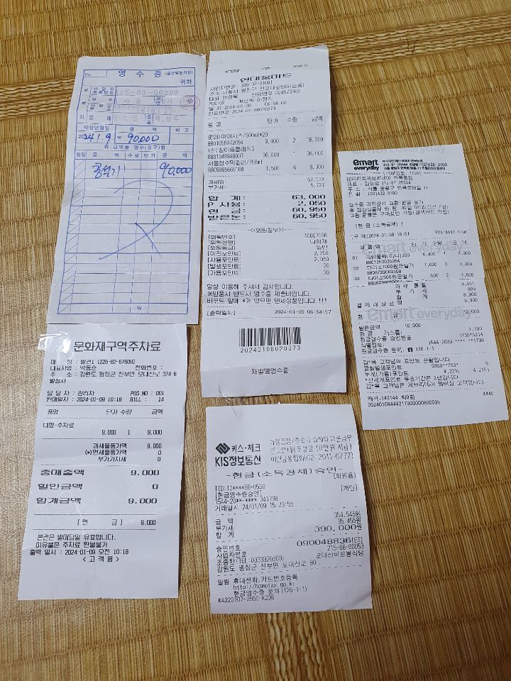 에브리데이홈마트 이미지