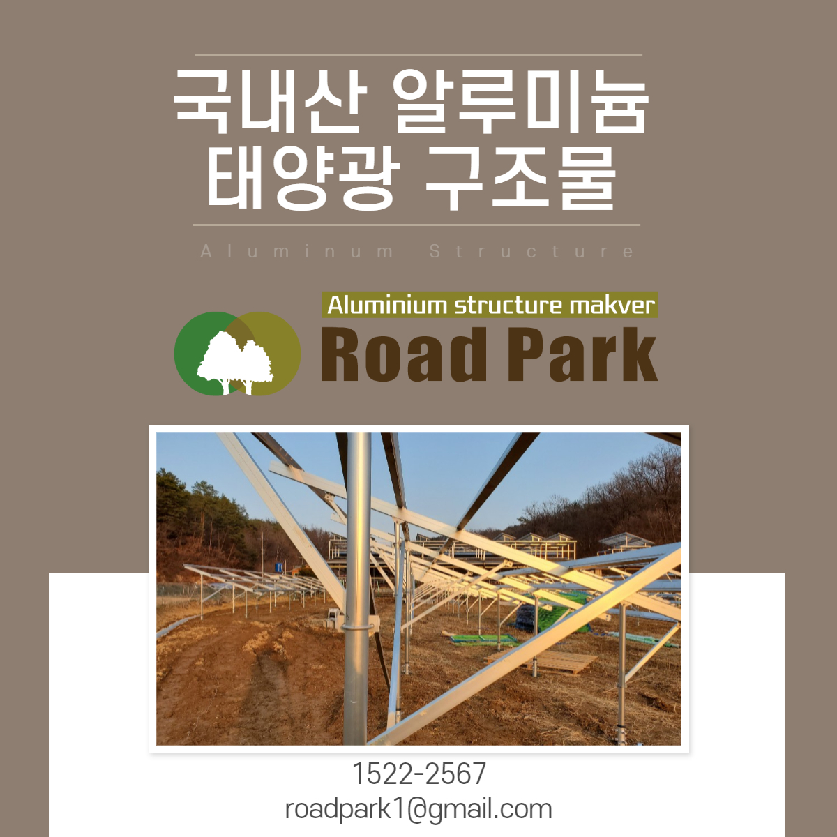 (주)태양알미늄 이미지
