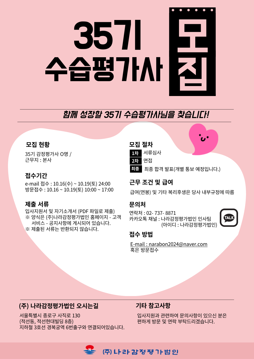 (주)나라**** 이미지
