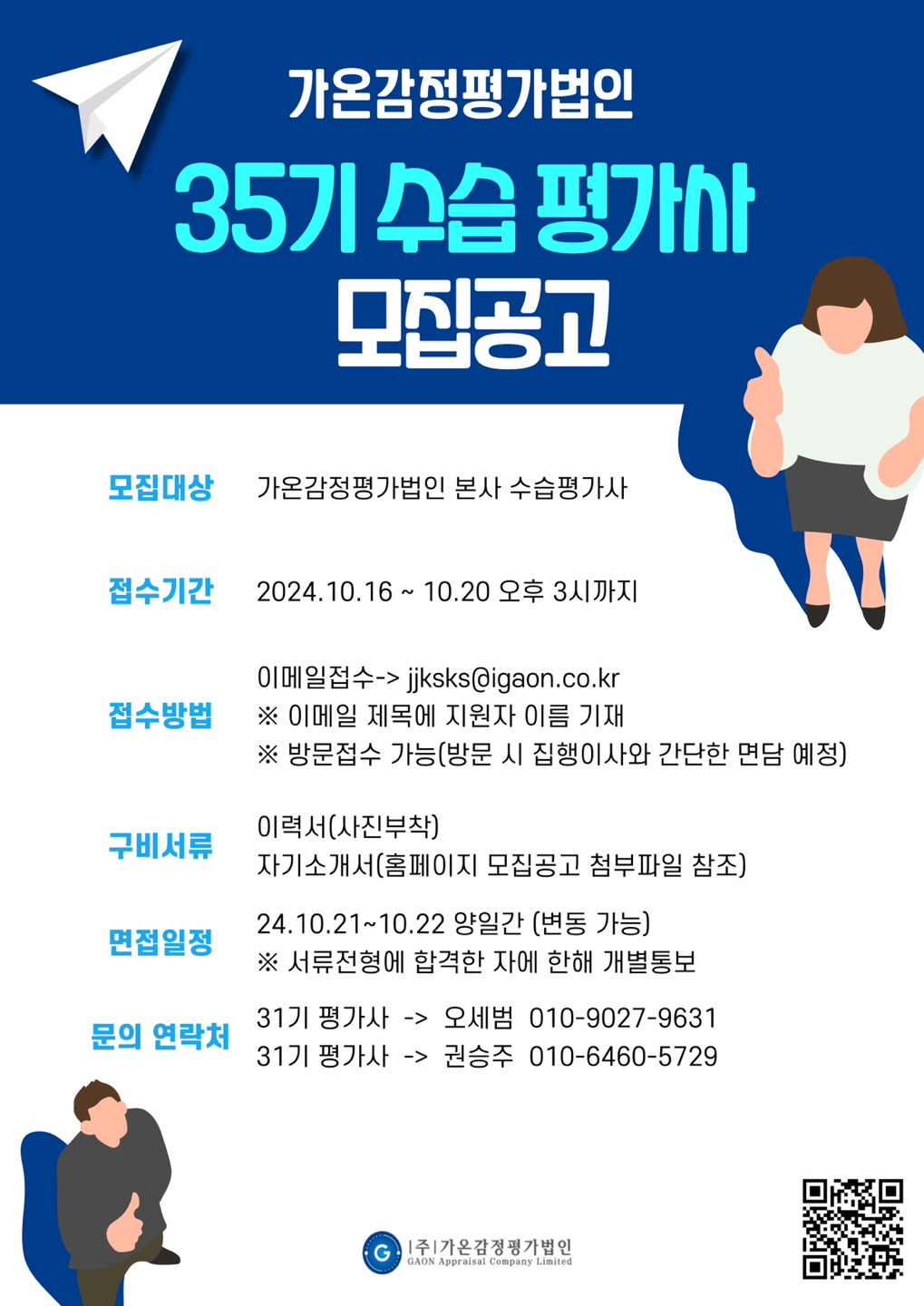 법인가온 이미지