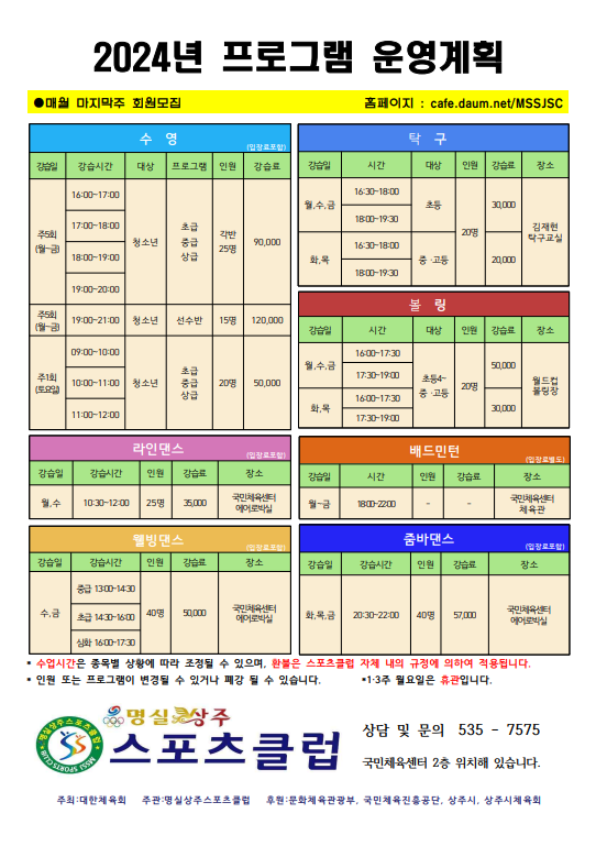 명실상주스포츠클럽 이미지
