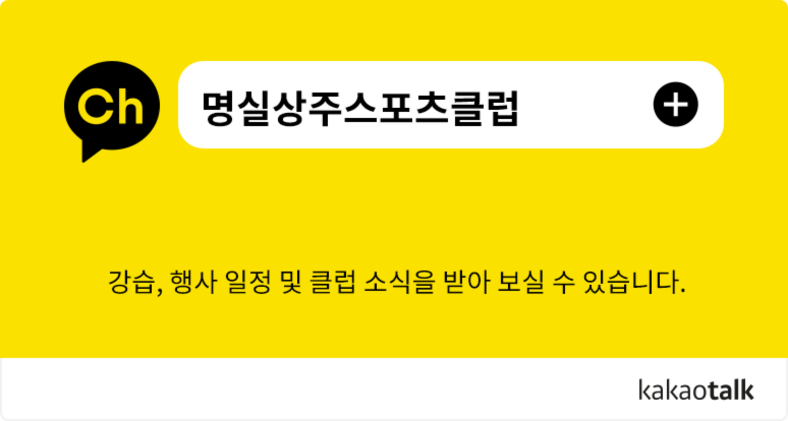 명실상주스포츠클럽 이미지