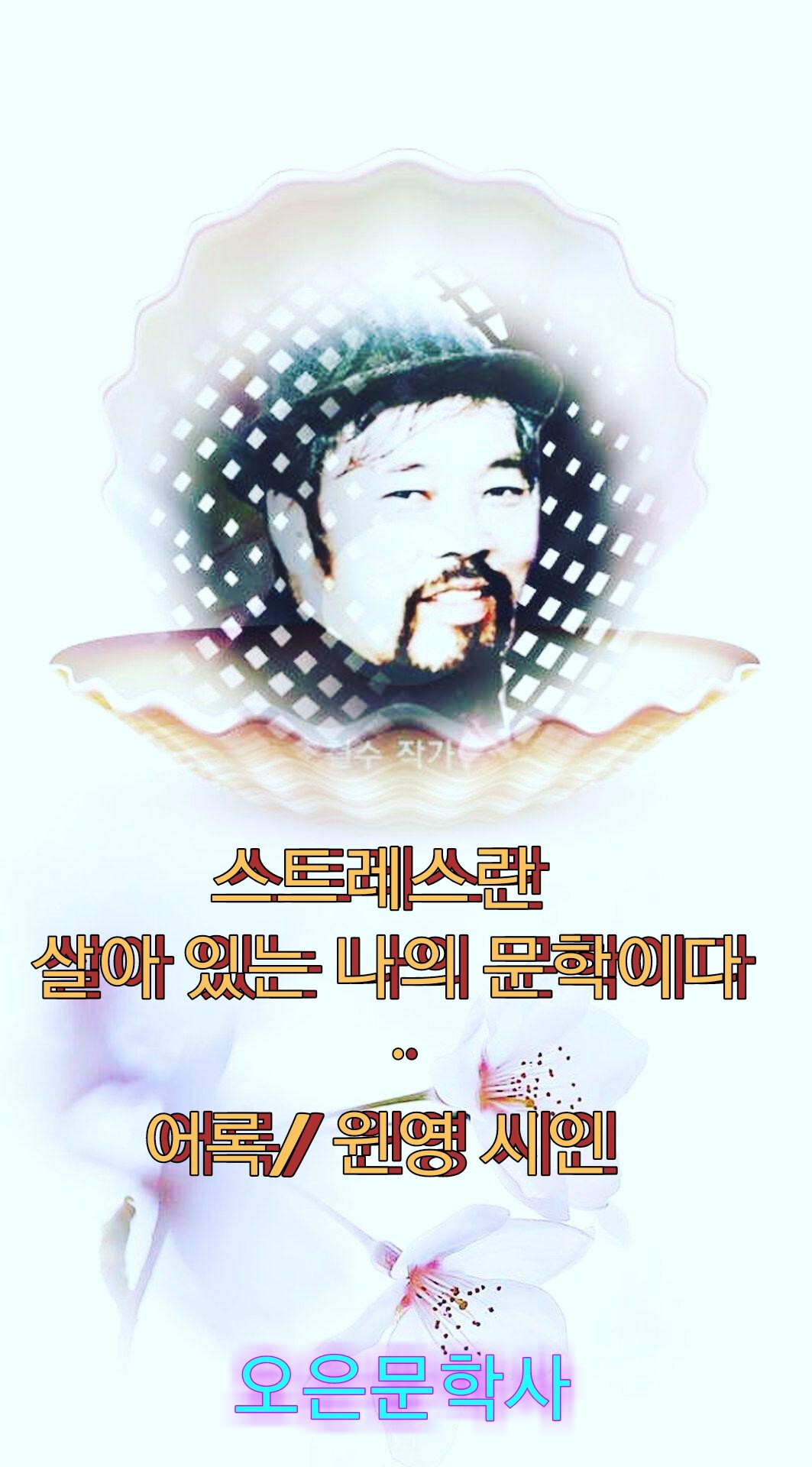 좋은들 이미지