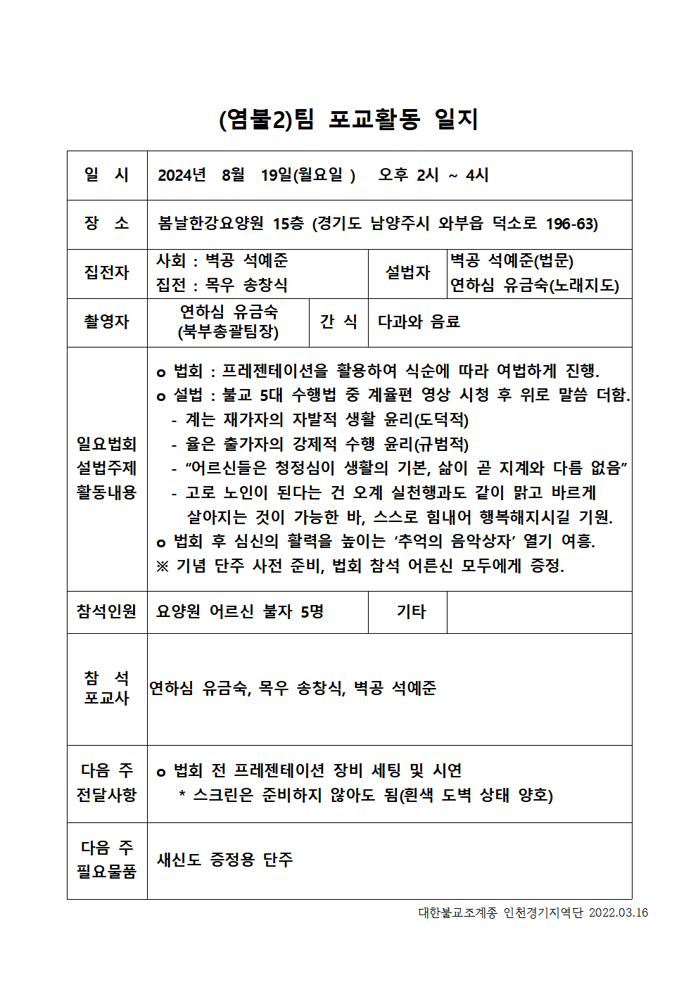 봄날한강요양원 이미지