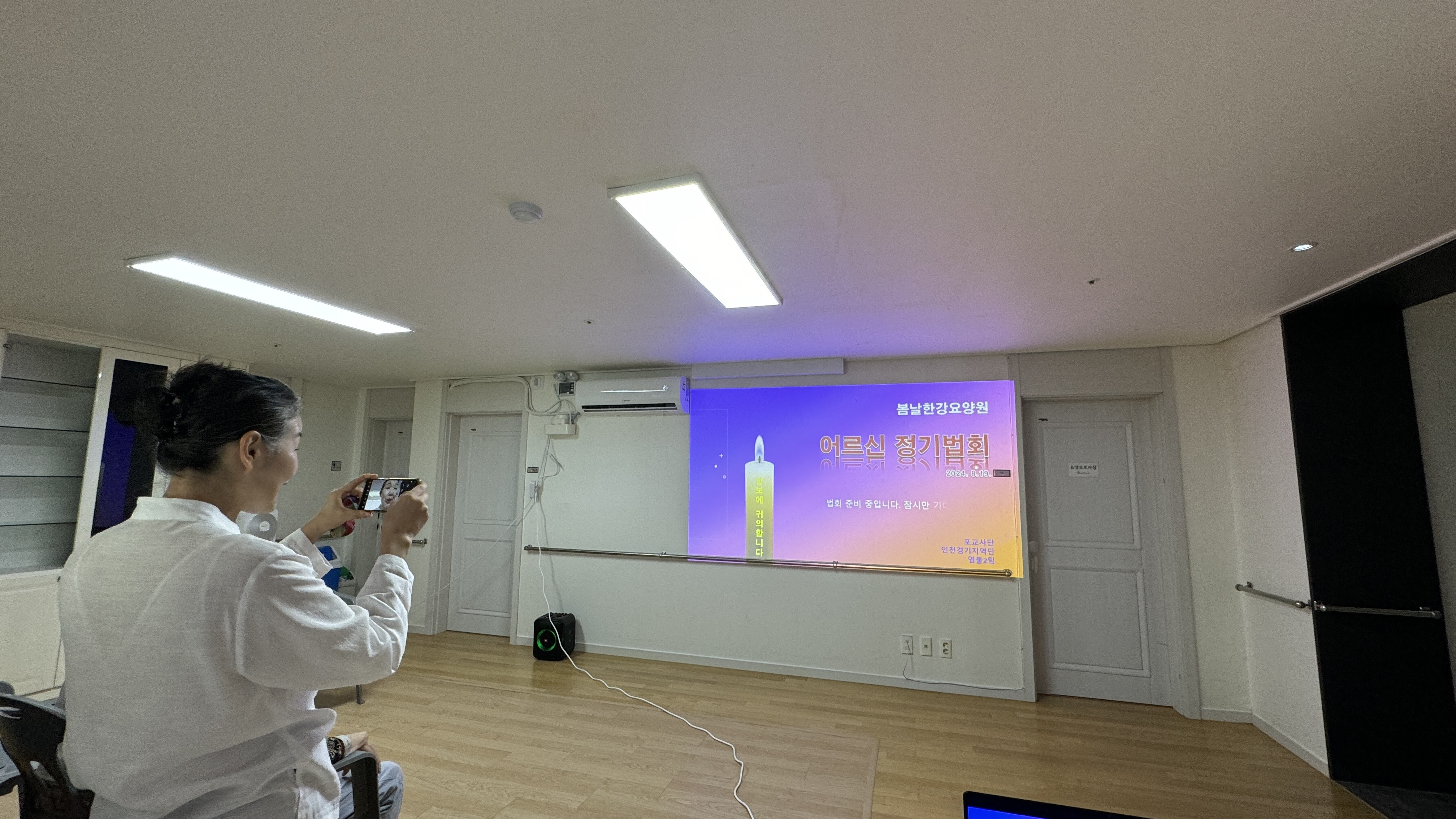 봄날한강요양원 이미지