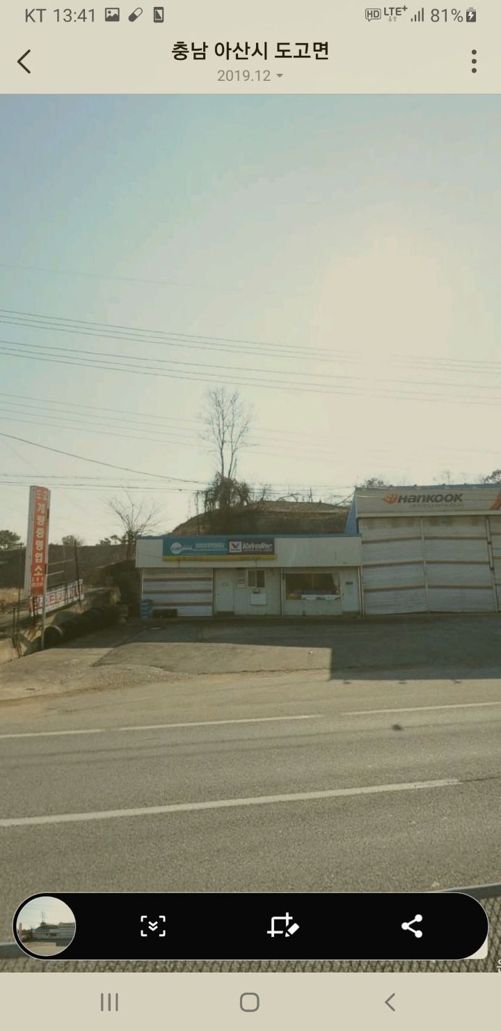 도고계량증명업소 이미지