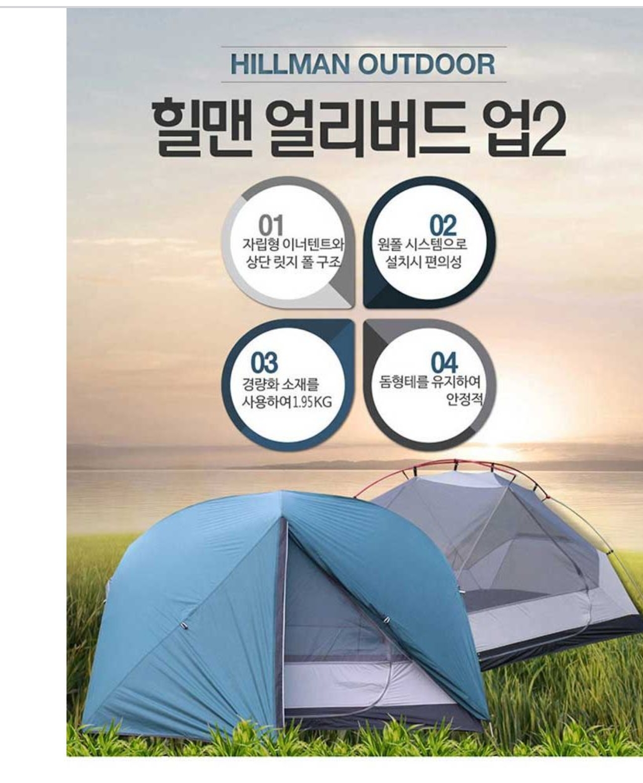 동계농업협동조합 이미지