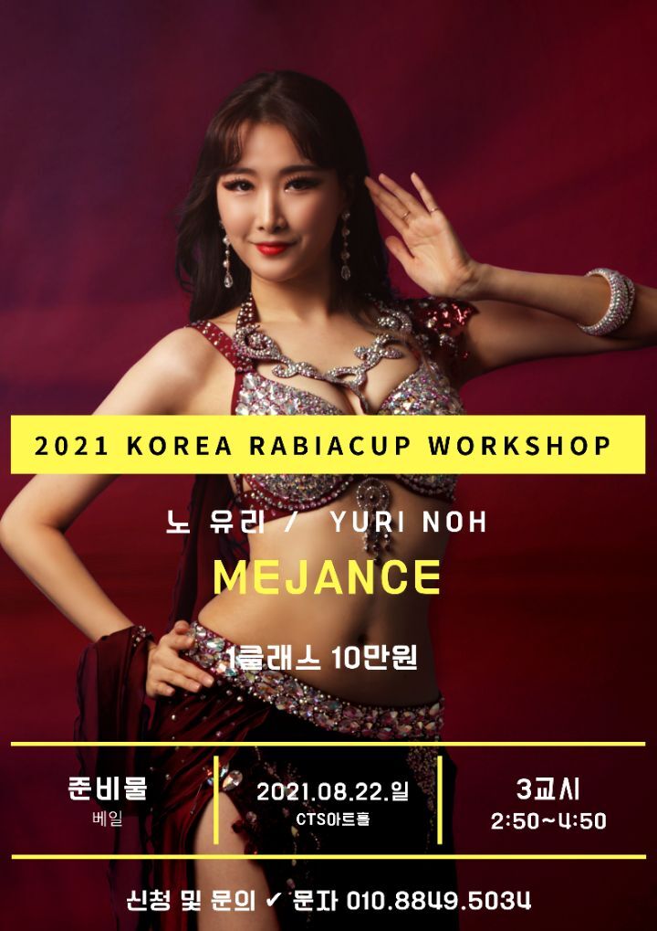라비아벨리댄스협회 이미지