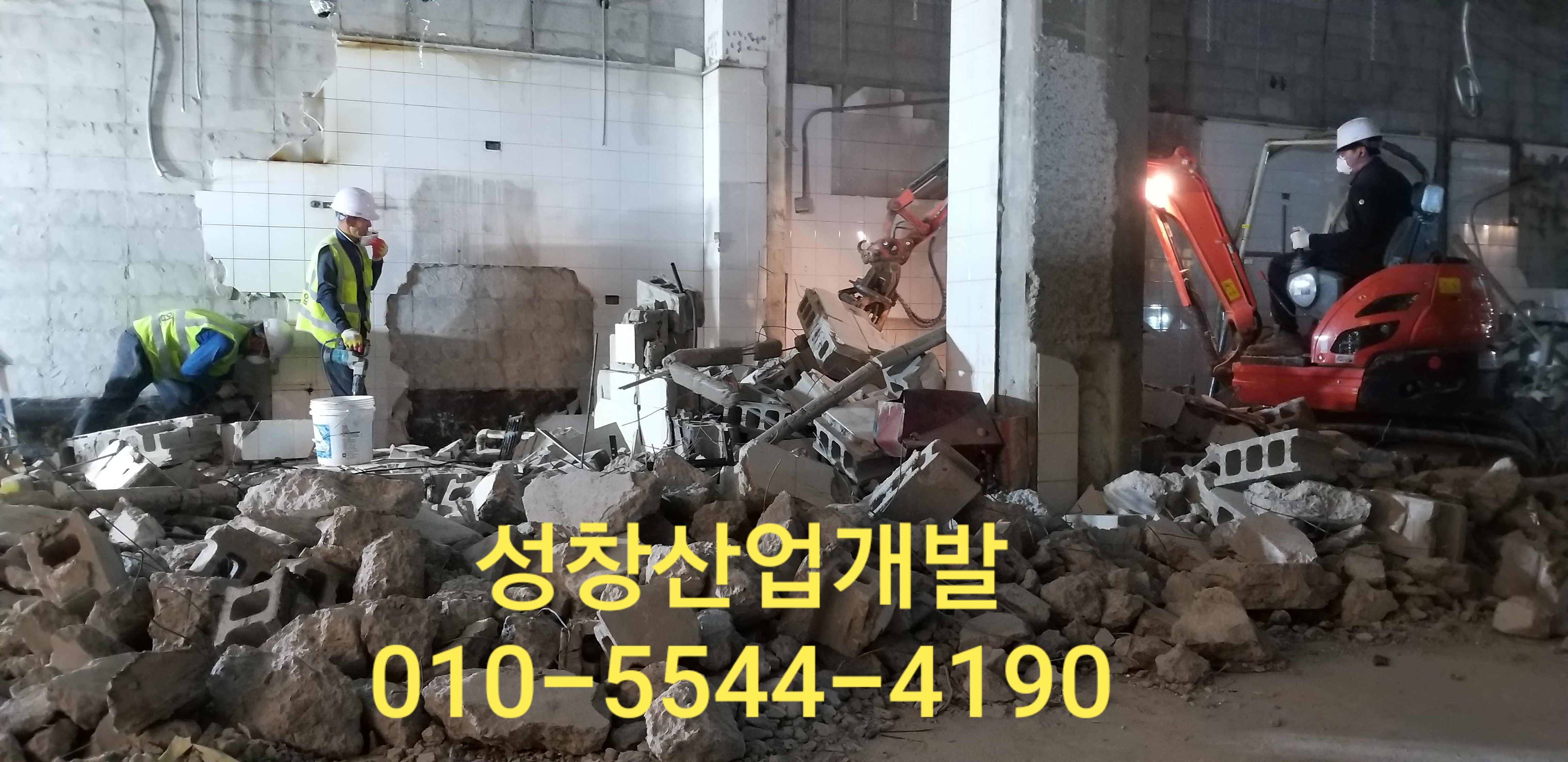 성창산업개발 이미지