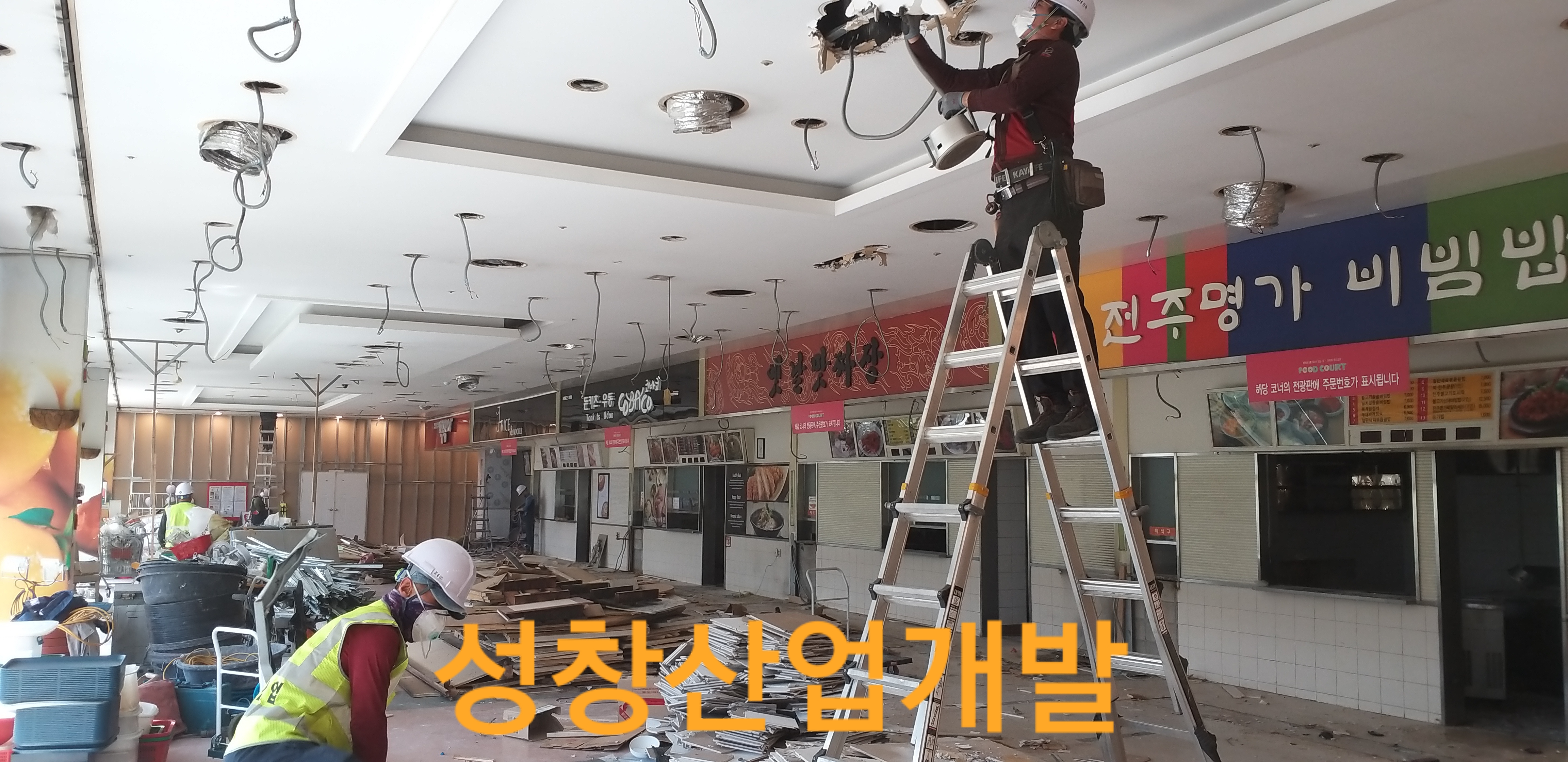 성창산업개발 이미지