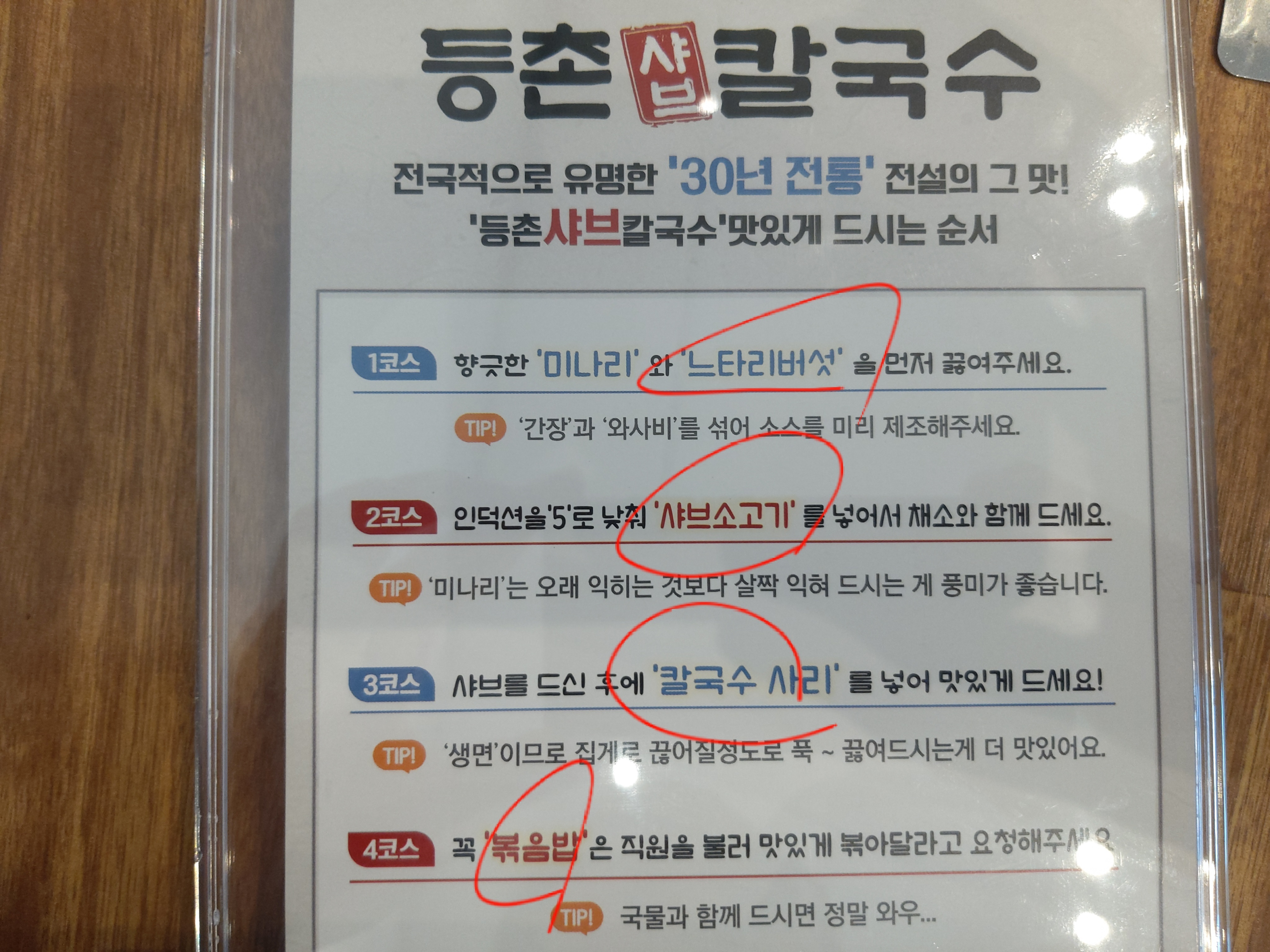 신대칼국수 이미지