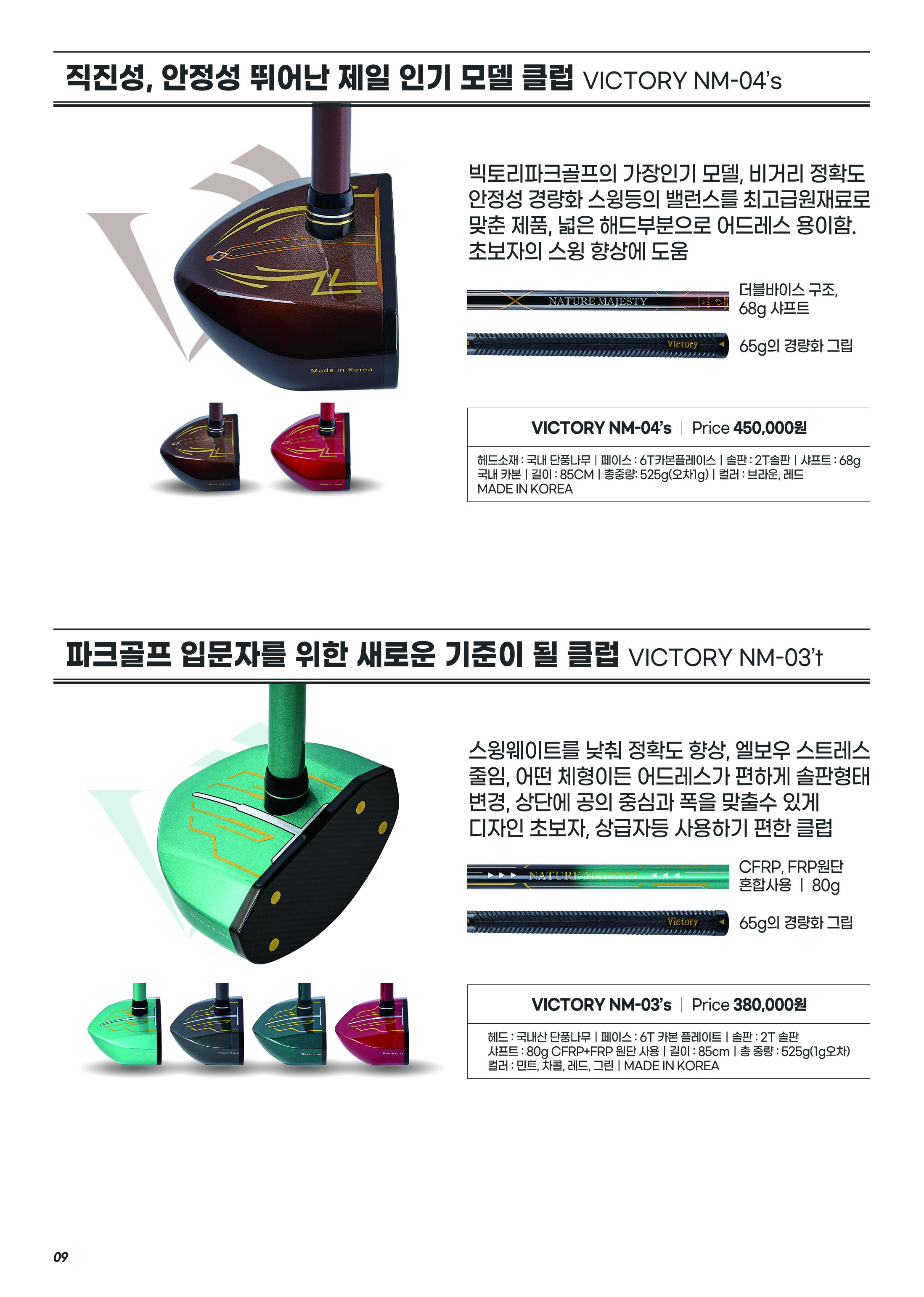 빅토리파크 이미지