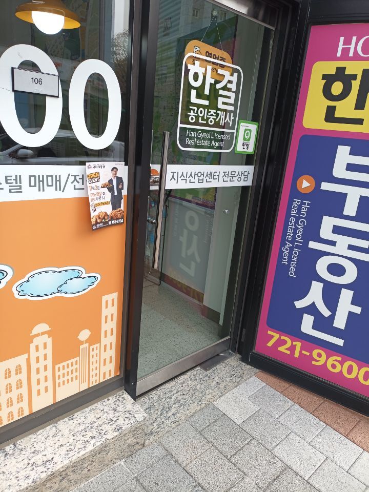 가마치통닭성남 이미지