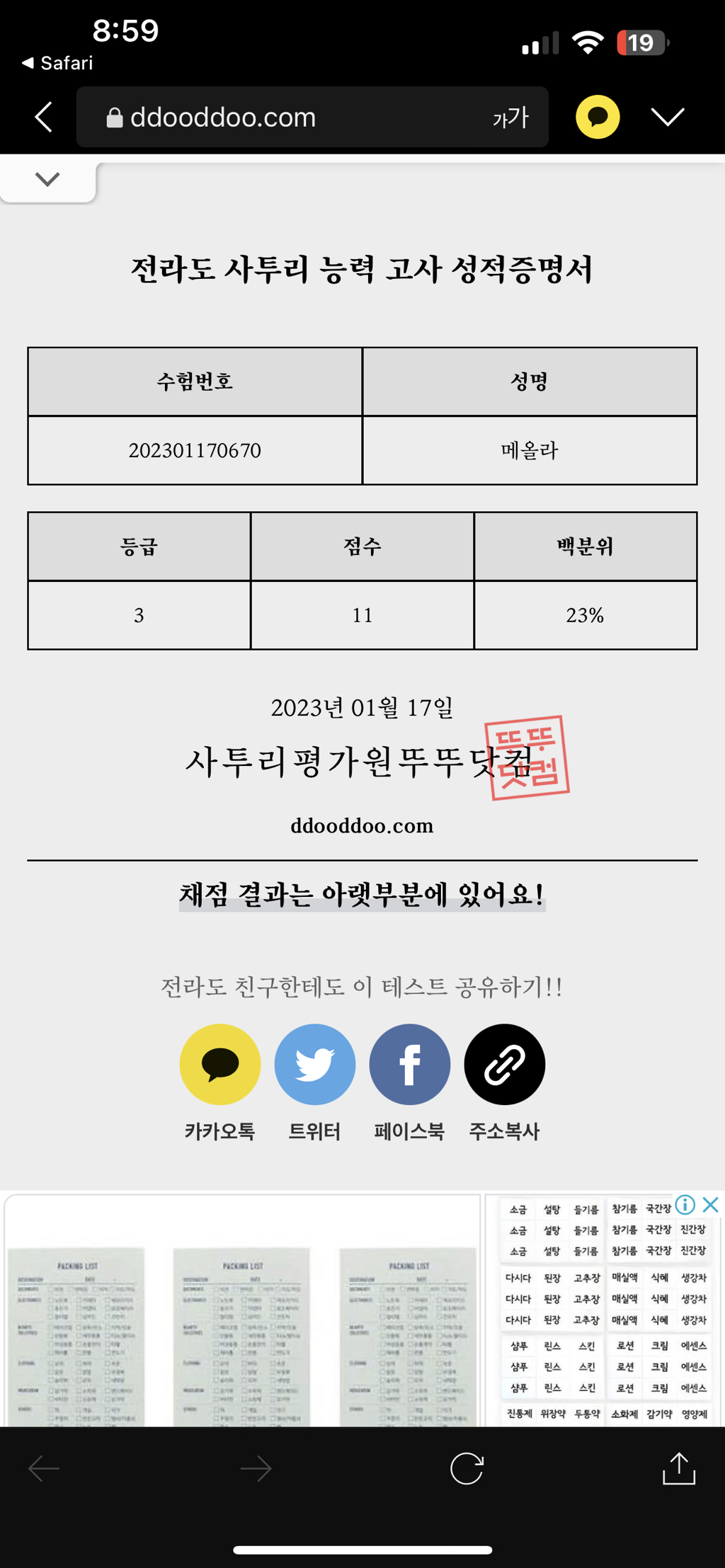사투리 이미지