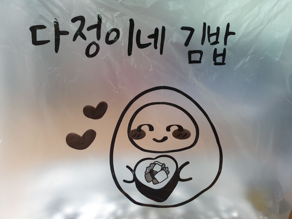 김빱요김빱 이미지