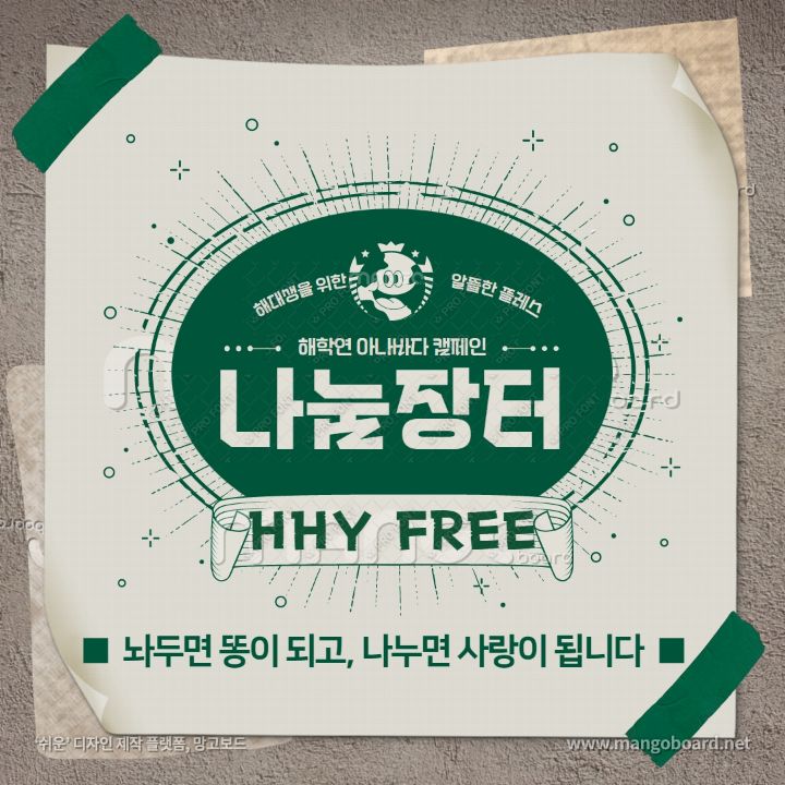나-바 이미지