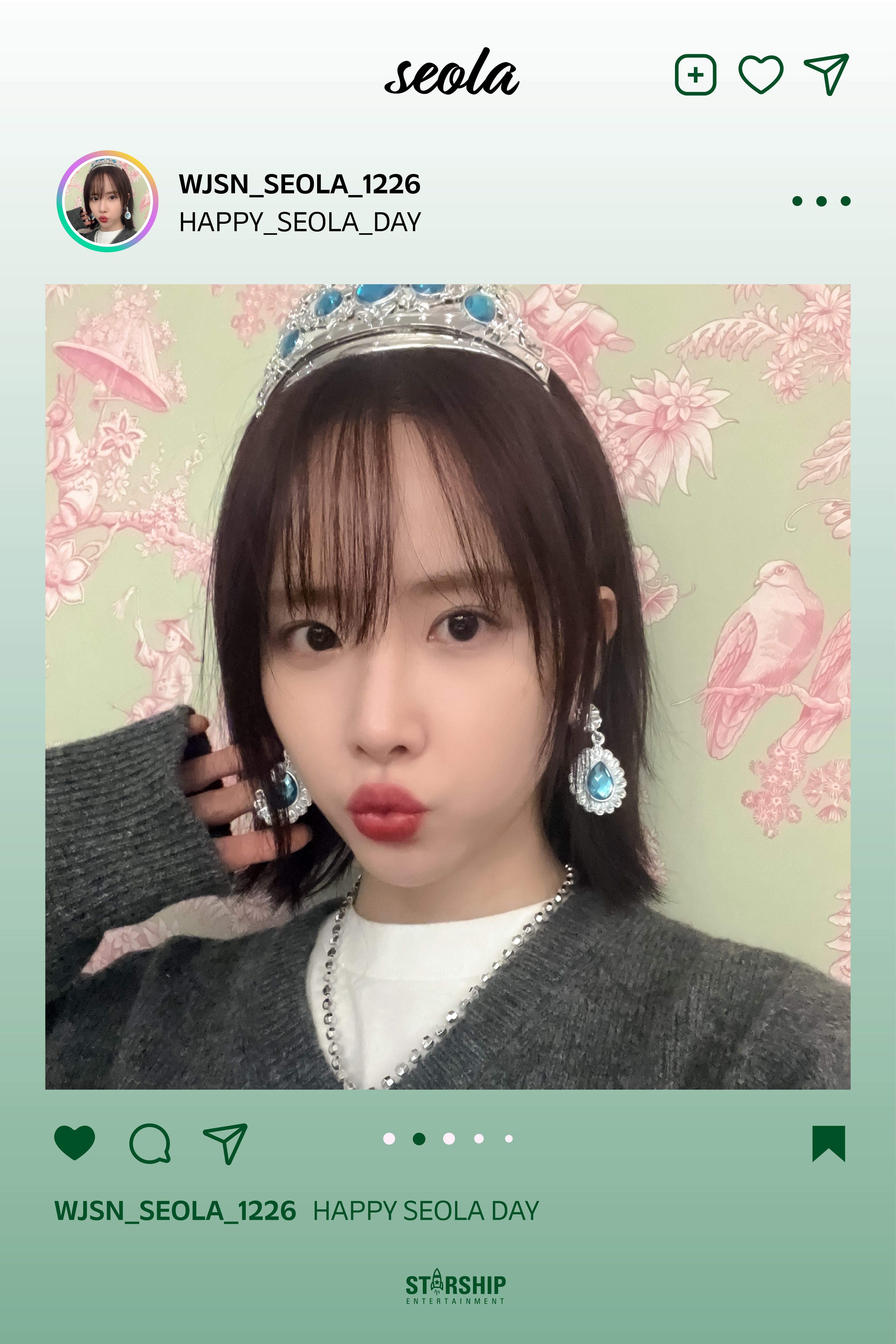 설아언니 이미지