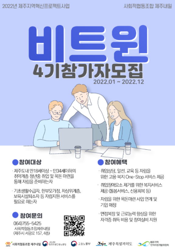 사회적협동조합 제주내일 이미지