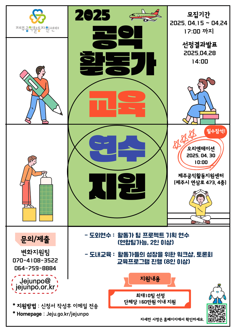 제주교육연수센터 이미지